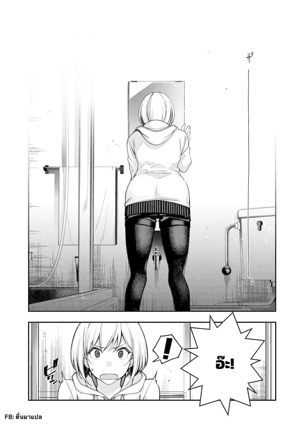 Kare to Kanojo no Sentaku ตอนที่ 2.2 หน้า 1