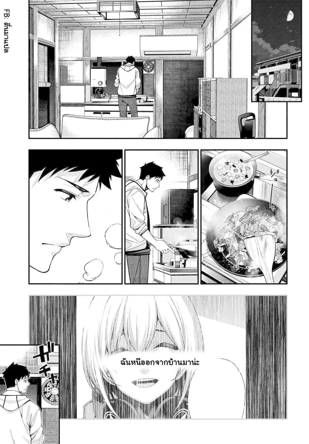 Kare to Kanojo no Sentaku ตอนที่ 4.1 หน้า 1