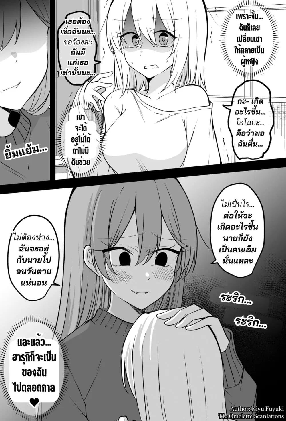 Kareshi o Jibun Dake no mono ni Shitai Kanojo-chan ตอนที่ 1 หน้า 2