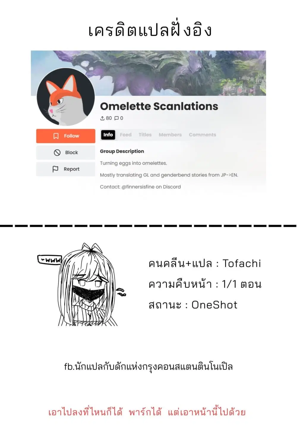 Kareshi o Jibun Dake no mono ni Shitai Kanojo-chan ตอนที่ 1 หน้า 3
