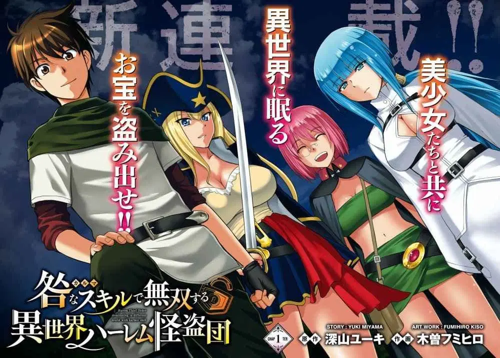 Karma na Skill de Musou suru Isekai Harem Kaitoudan ตอนที่ 1.1 หน้า 3