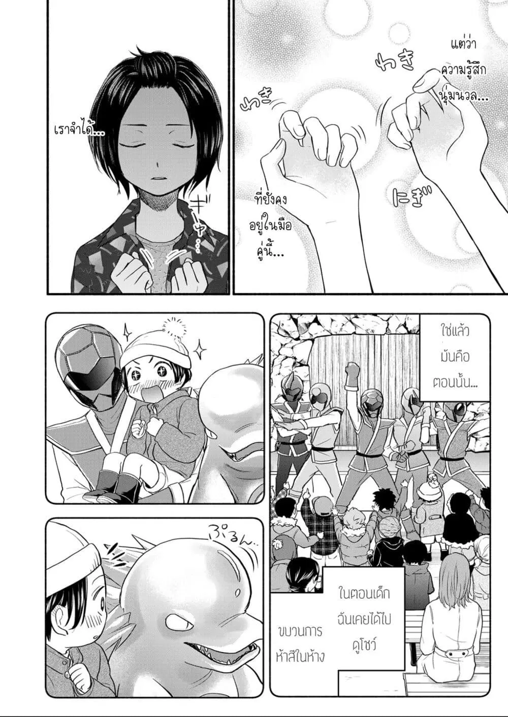 Kasane to Subaru ตอนที่ 1 หน้า 1