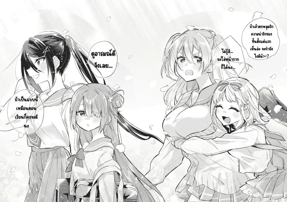 Kasanegasane no Hatsukoi Desuga ตอนที่ 1 หน้า 3