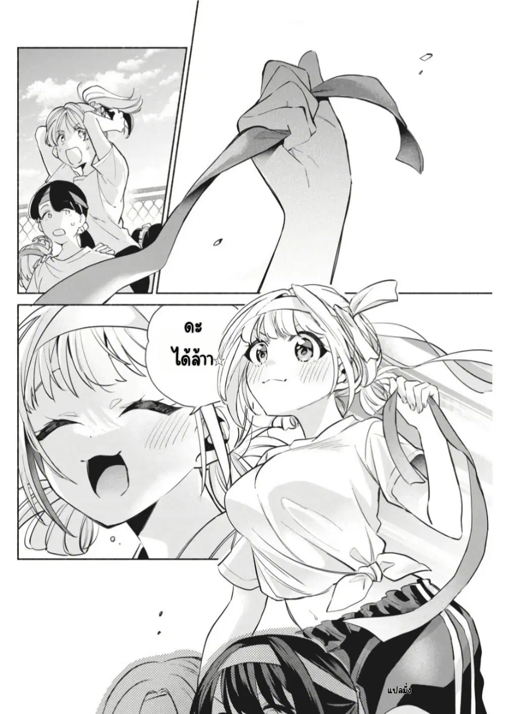 Kasanegasane no Hatsukoi Desuga ตอนที่ 11 หน้า 3
