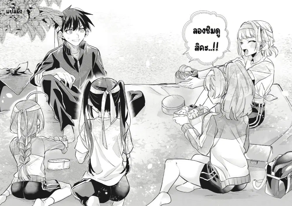 Kasanegasane no Hatsukoi Desuga ตอนที่ 12 หน้า 3