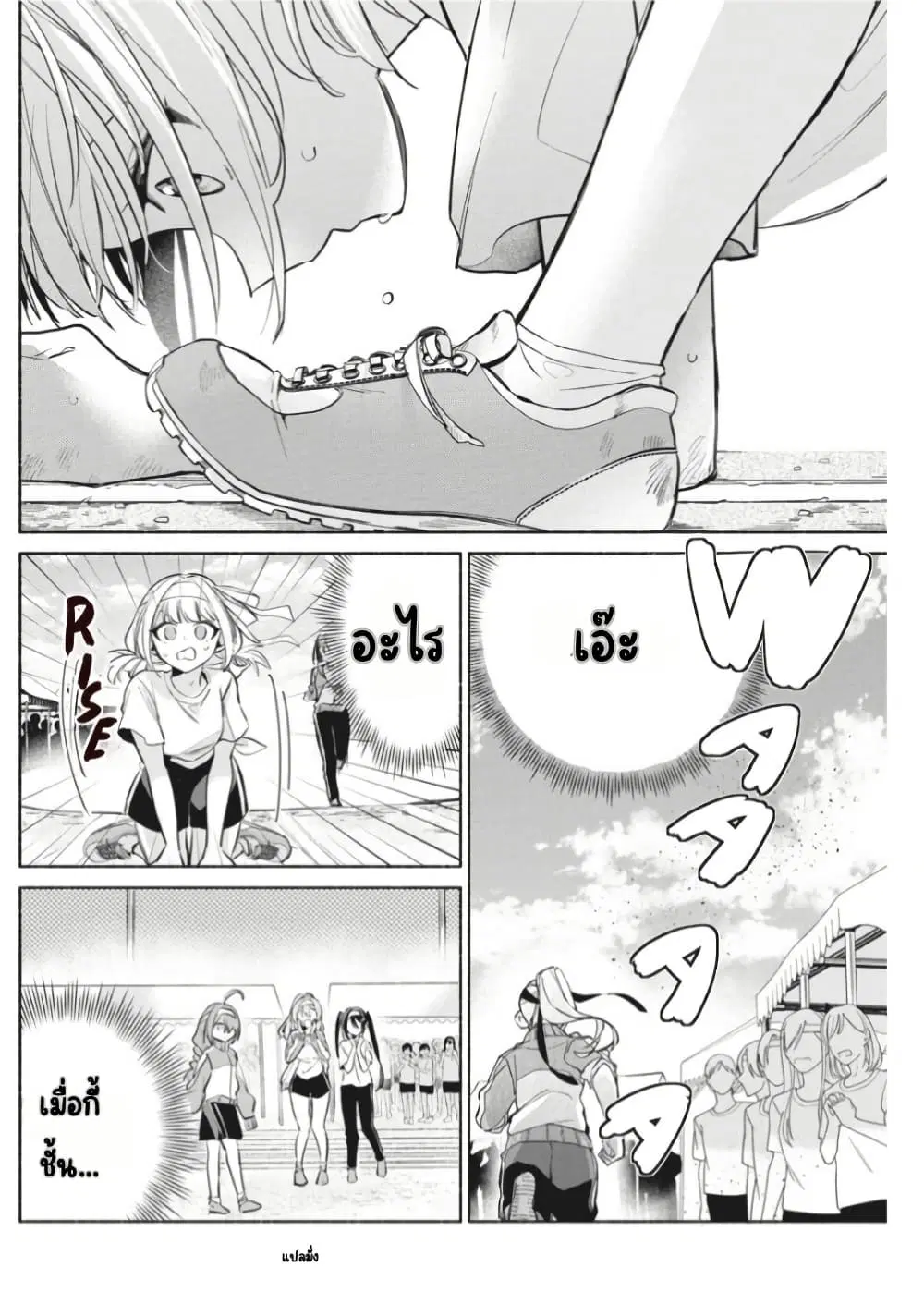 Kasanegasane no Hatsukoi Desuga ตอนที่ 13 หน้า 3