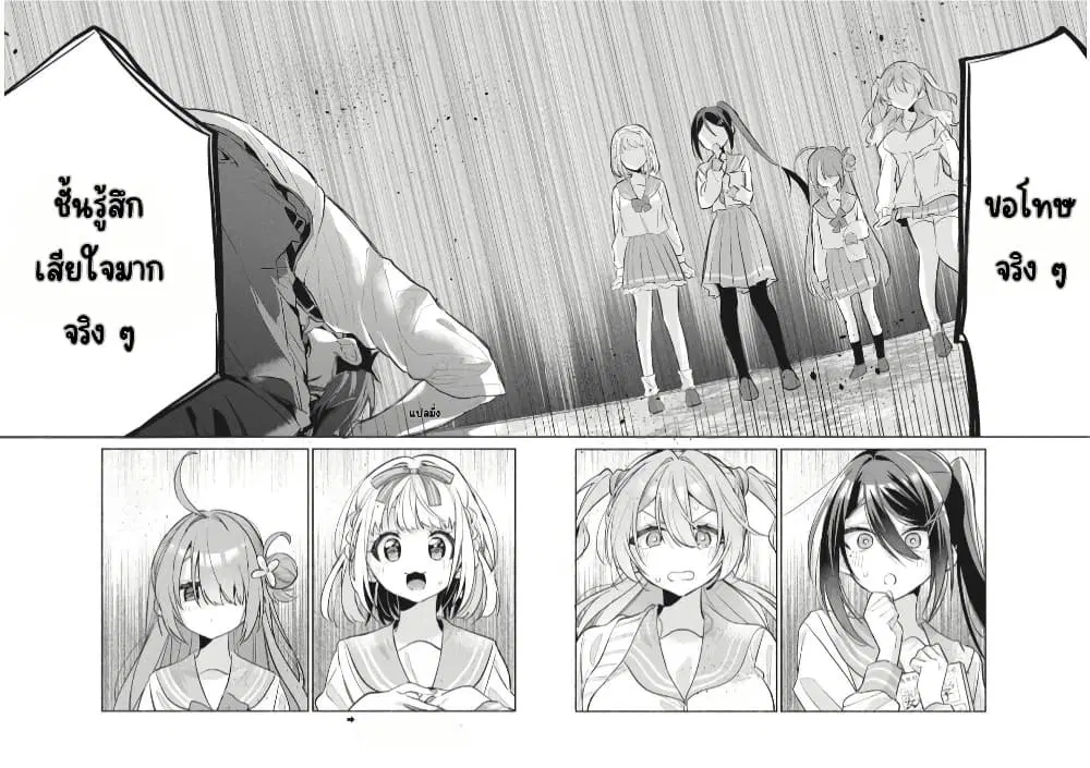 Kasanegasane no Hatsukoi Desuga ตอนที่ 2 หน้า 3
