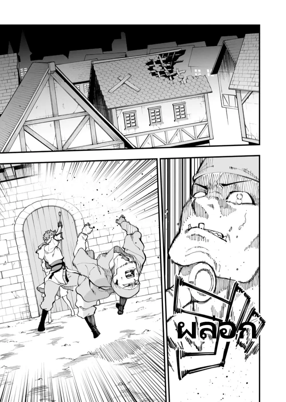 Katainaka no Ossan, Kensei ni Naru Gaiden: Ryuusouken no Kiseki ตอนที่ 17 หน้า 3