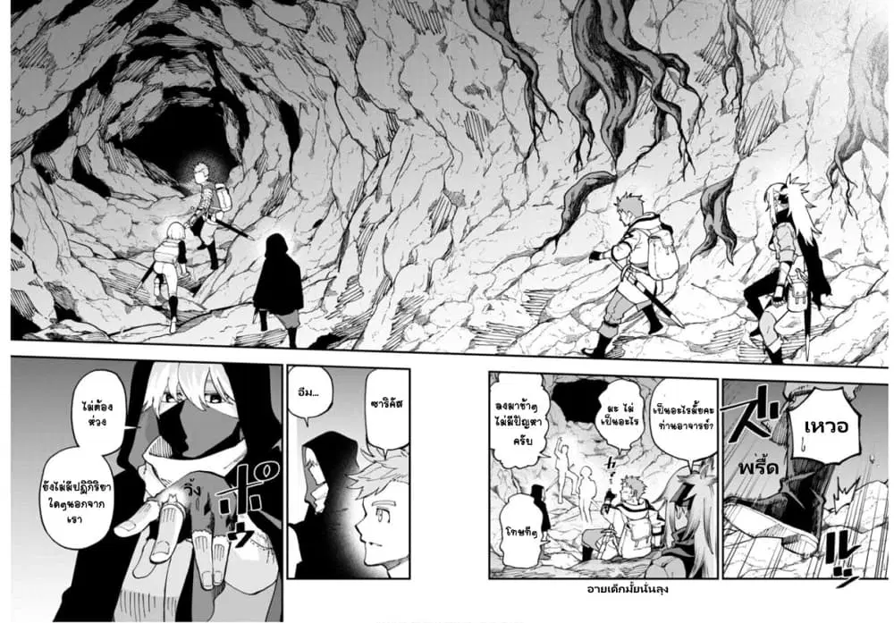 Katainaka no Ossan, Kensei ni Naru Gaiden: Ryuusouken no Kiseki ตอนที่ 9 หน้า 2