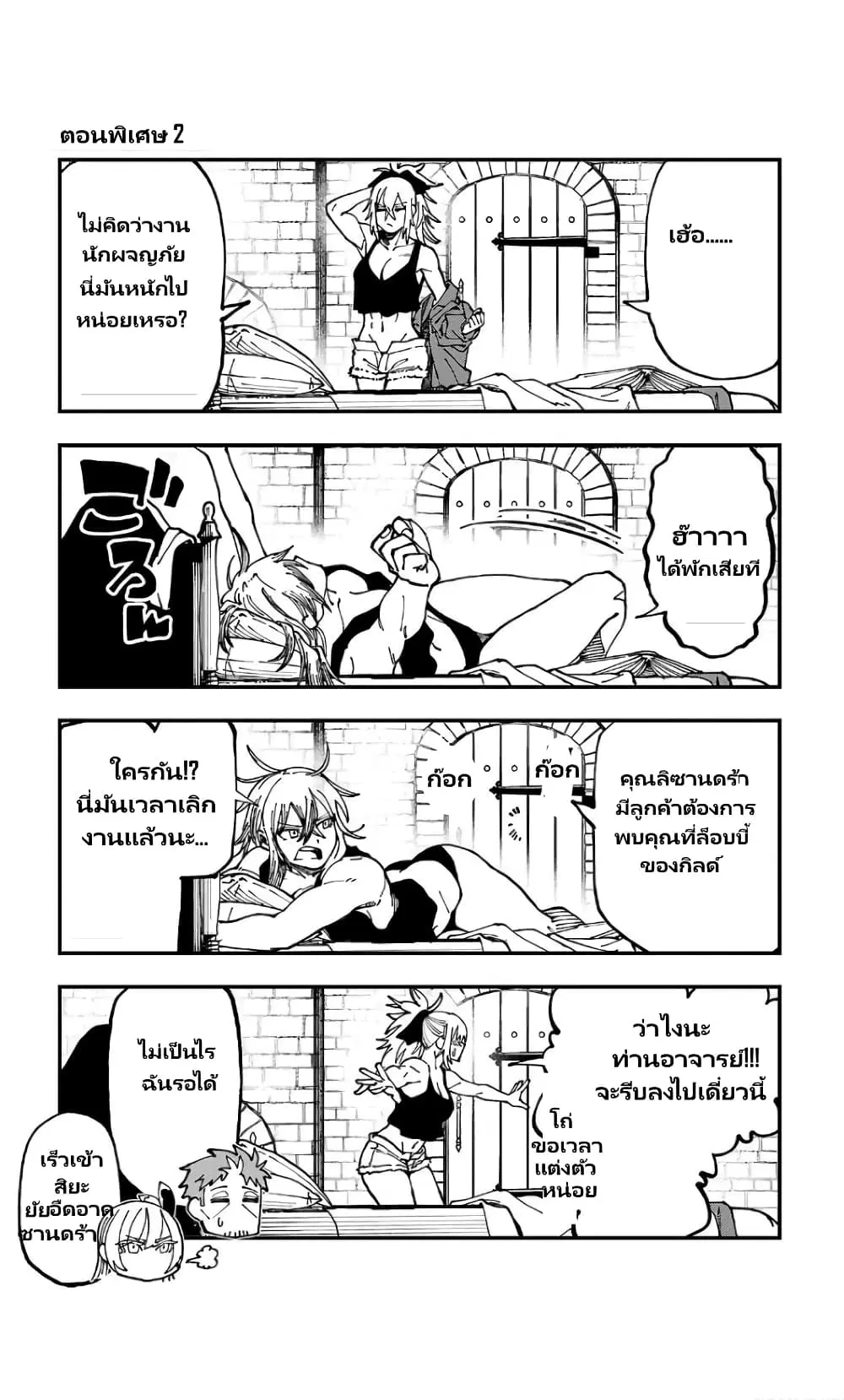 Katainaka no Ossan, Kensei ni Naru Gaiden: Ryuusouken no Kiseki ตอนที่ 9.5 หน้า 3