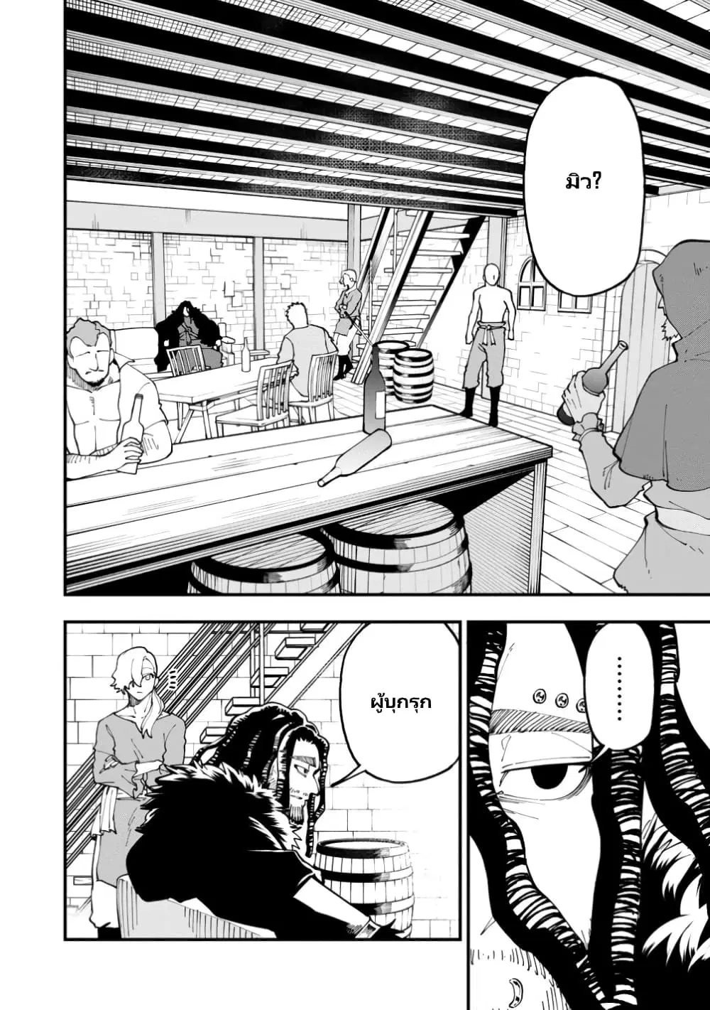 Katainaka no Ossan, Kensei ni Naru ~tada no inaka no kenjutsu shihan datta no ni, taisei shita deshi-tachi ga ore wo hottekurenai ken~ ตอนที่ 15 หน้า 3