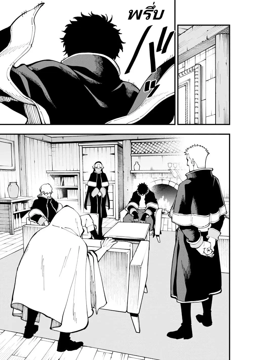 Katainaka no Ossan, Kensei ni Naru ~tada no inaka no kenjutsu shihan datta no ni, taisei shita deshi-tachi ga ore wo hottekurenai ken~ ตอนที่ 18 หน้า 3