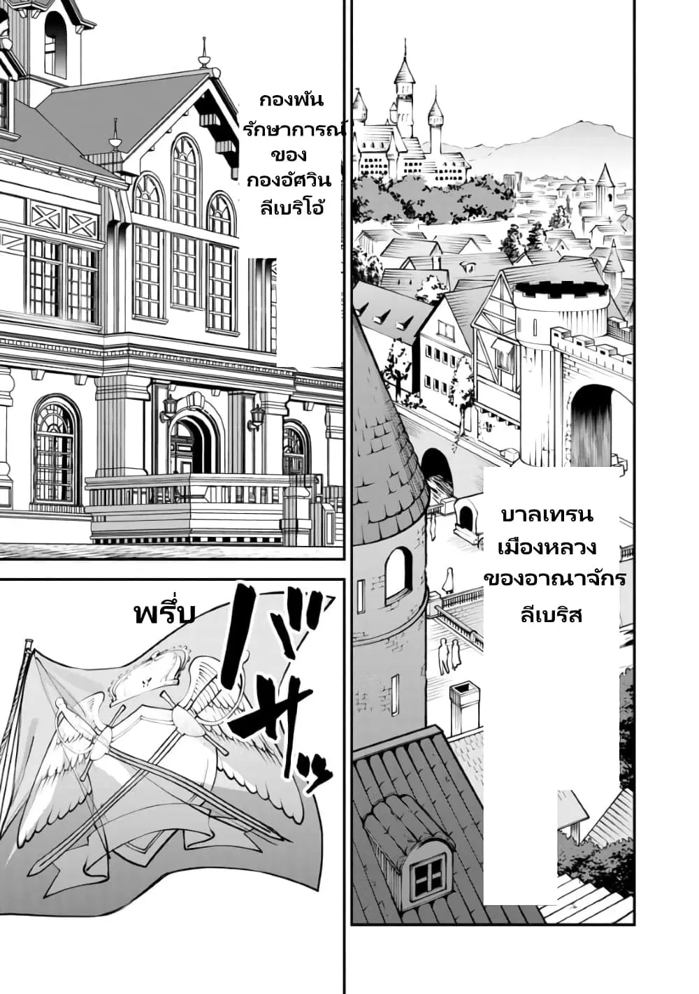 Katainaka no Ossan, Kensei ni Naru ~tada no inaka no kenjutsu shihan datta no ni, taisei shita deshi-tachi ga ore wo hottekurenai ken~ ตอนที่ 1.2 หน้า 1