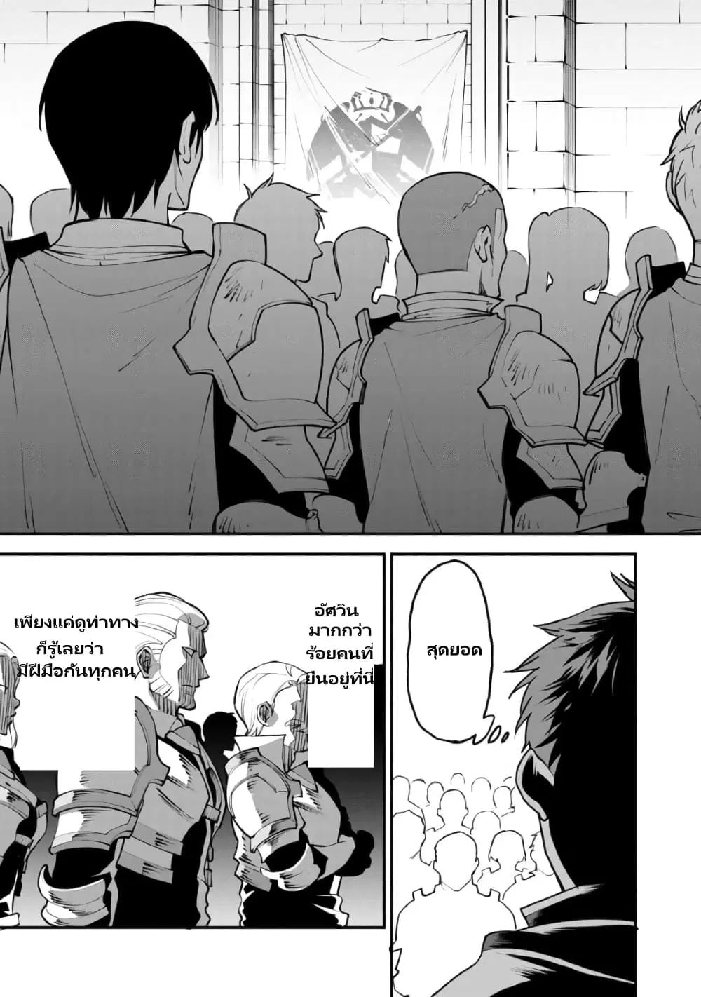 Katainaka no Ossan, Kensei ni Naru ~tada no inaka no kenjutsu shihan datta no ni, taisei shita deshi-tachi ga ore wo hottekurenai ken~ ตอนที่ 1.2 หน้า 3