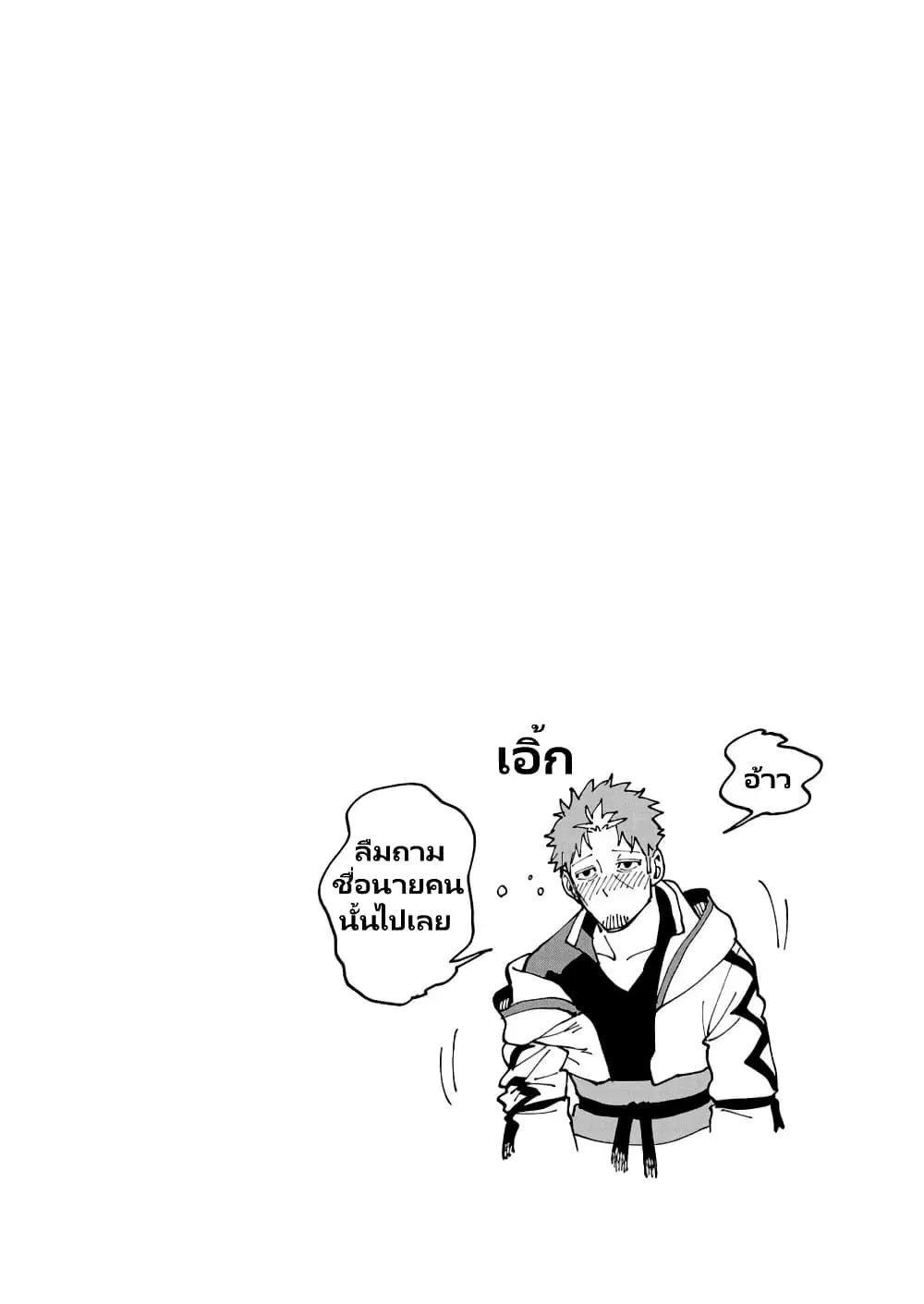 Katainaka no Ossan, Kensei ni Naru ~tada no inaka no kenjutsu shihan datta no ni, taisei shita deshi-tachi ga ore wo hottekurenai ken~ ตอนที่ 22.5 หน้า 3