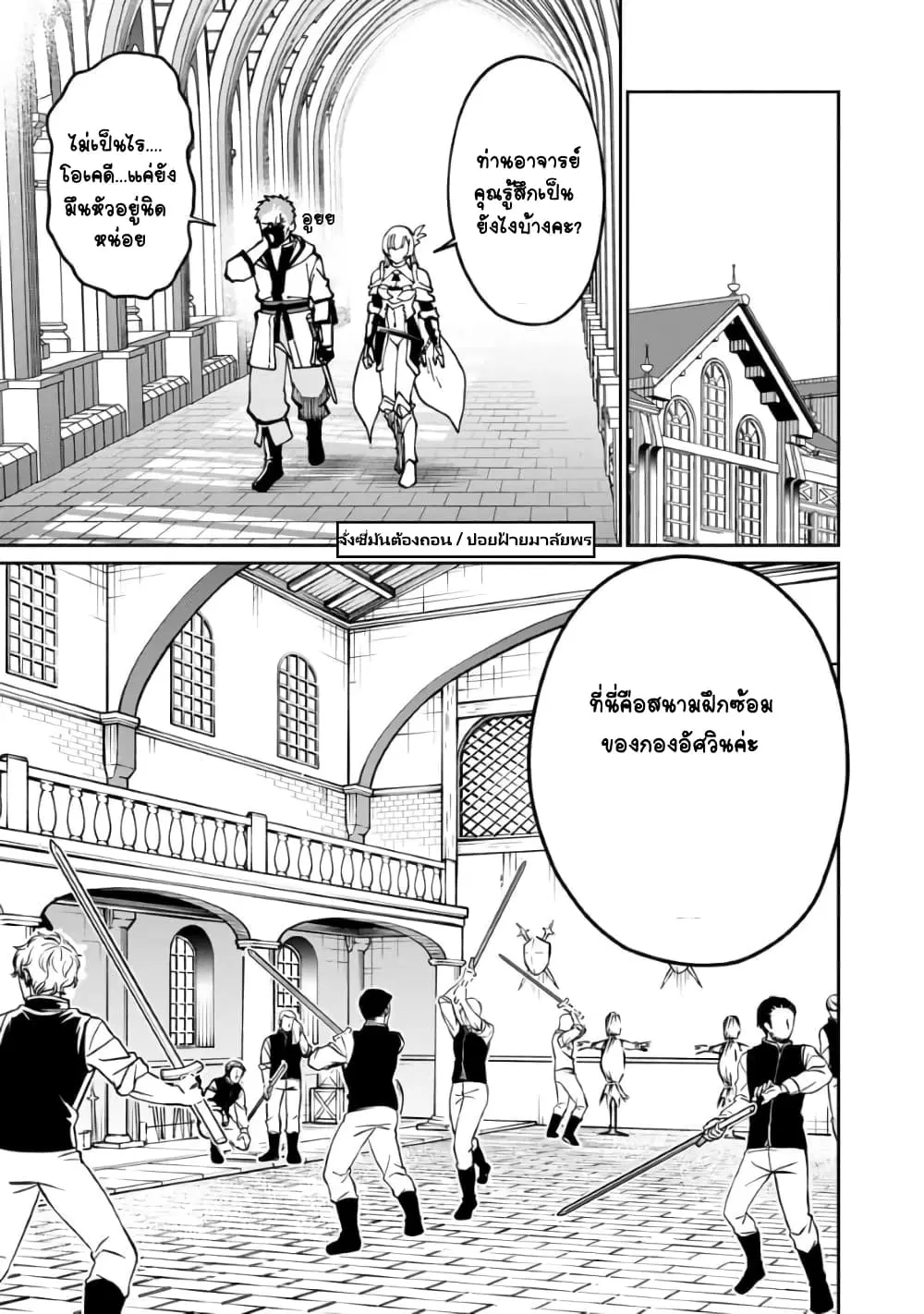 Katainaka no Ossan, Kensei ni Naru ~tada no inaka no kenjutsu shihan datta no ni, taisei shita deshi-tachi ga ore wo hottekurenai ken~ ตอนที่ 2.2 หน้า 1