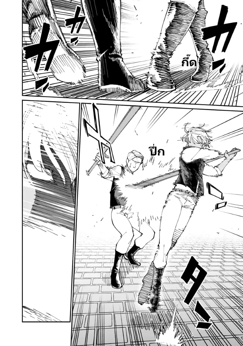 Katainaka no Ossan, Kensei ni Naru ~tada no inaka no kenjutsu shihan datta no ni, taisei shita deshi-tachi ga ore wo hottekurenai ken~ ตอนที่ 2.2 หน้า 2