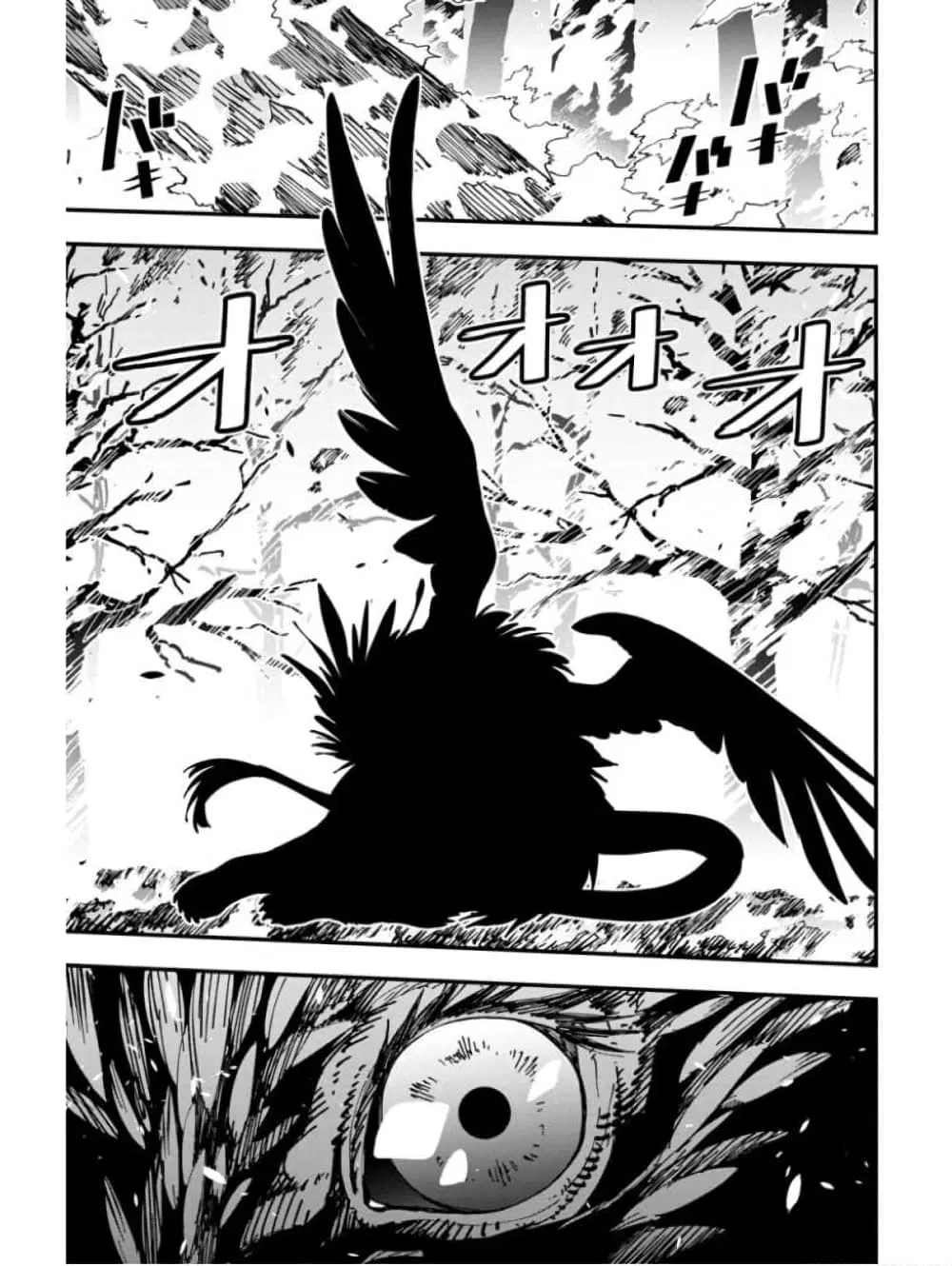 Katainaka no Ossan, Kensei ni Naru ~tada no inaka no kenjutsu shihan datta no ni, taisei shita deshi-tachi ga ore wo hottekurenai ken~ ตอนที่ 9 หน้า 3