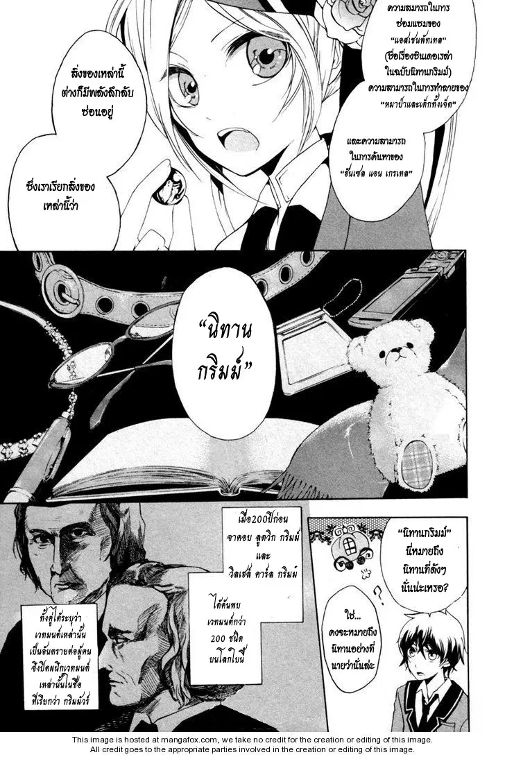 Kataribe No List ตอนที่ 2 หน้า 2