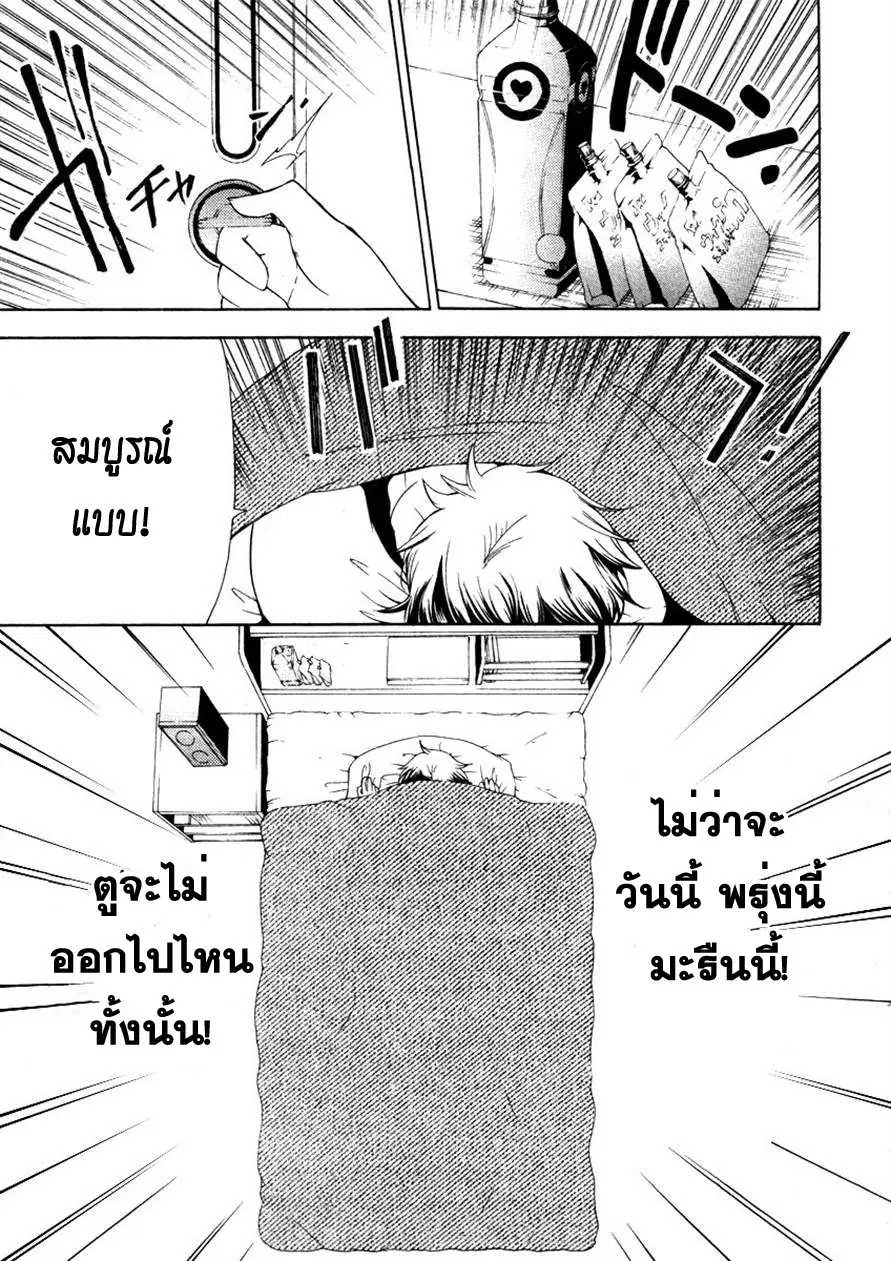 Kataribe No List ตอนที่ 4 หน้า 2