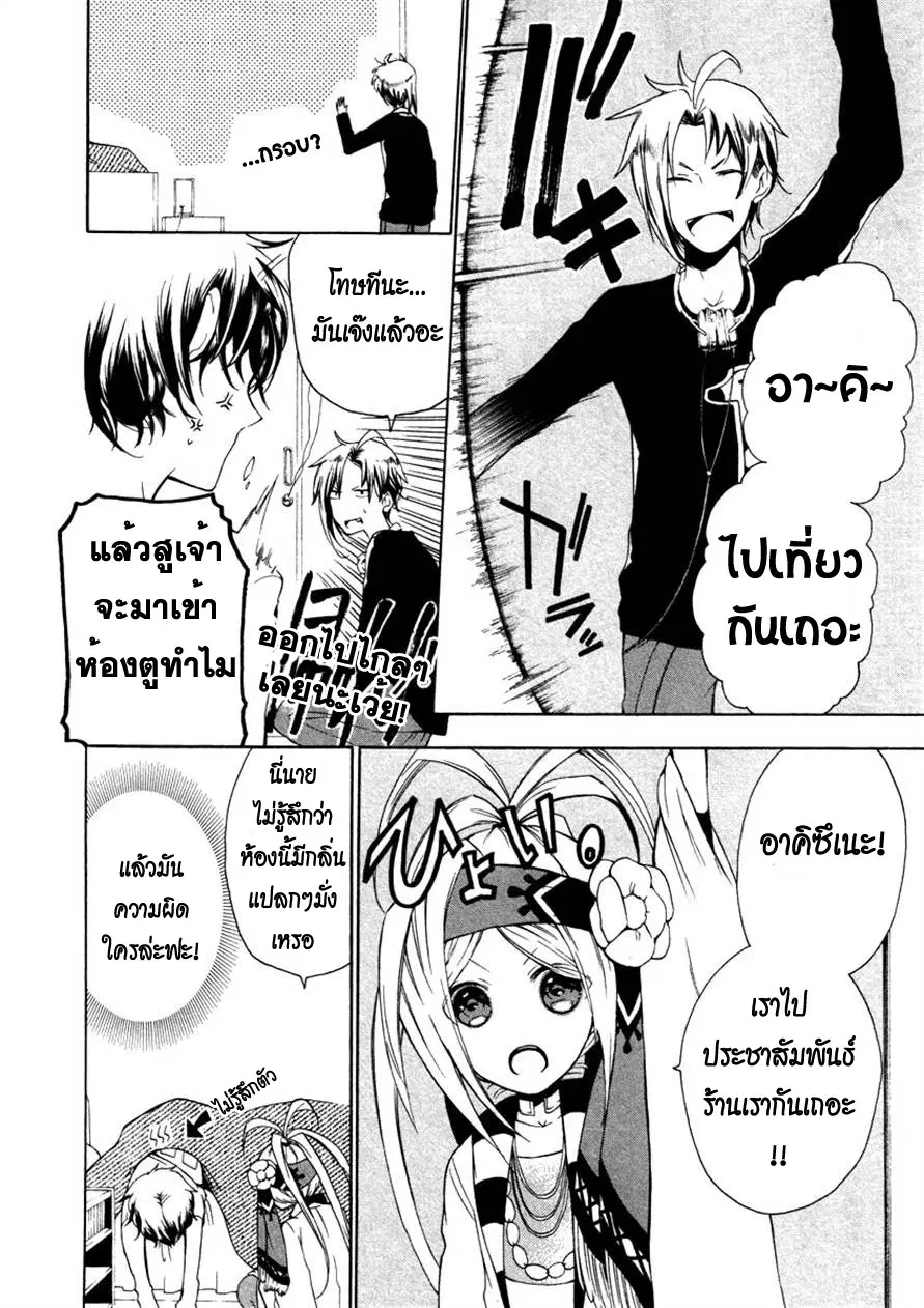 Kataribe No List ตอนที่ 4 หน้า 3