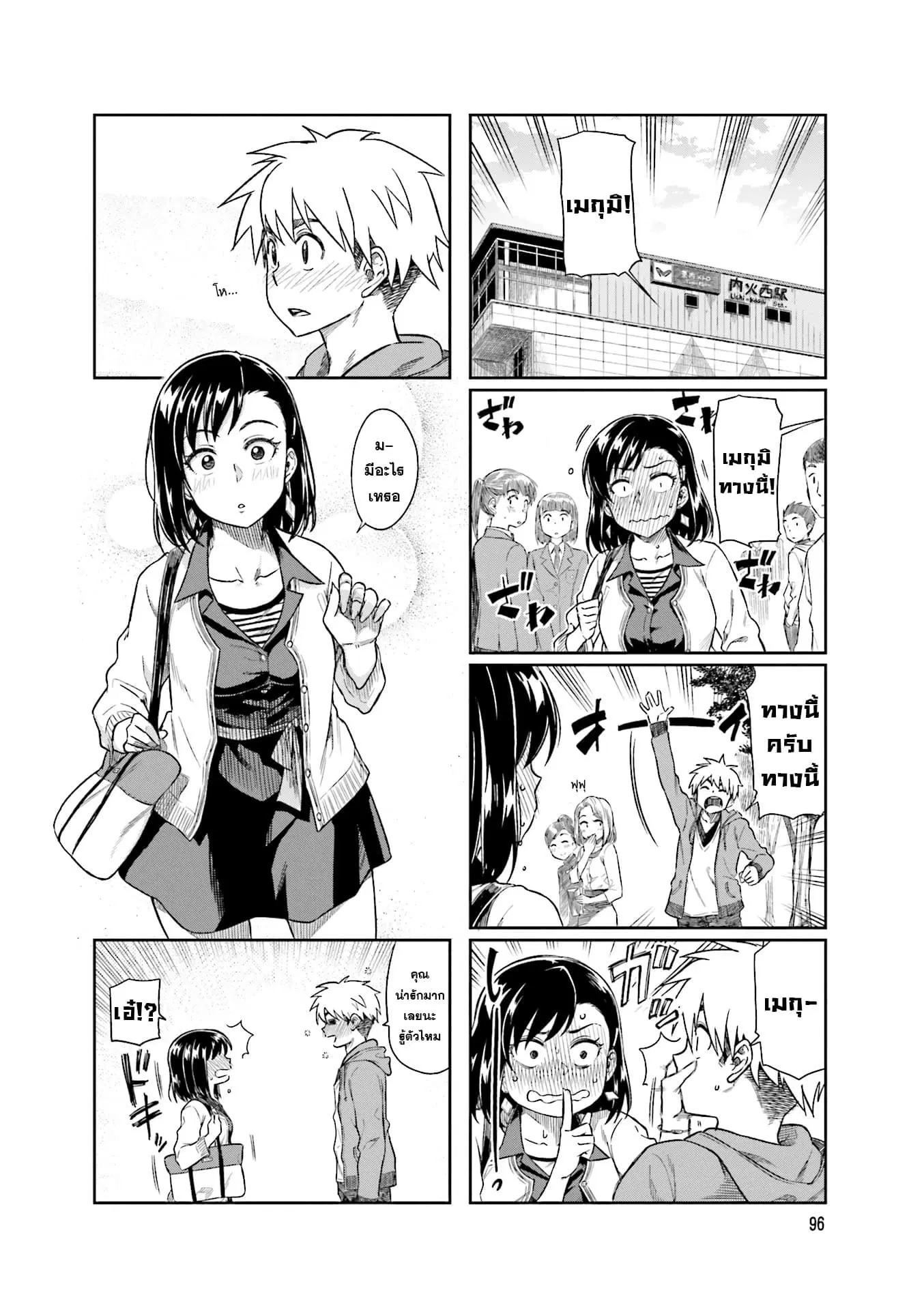 Kawaii Joushi o Komarasetai ตอนที่ 13 หน้า 2