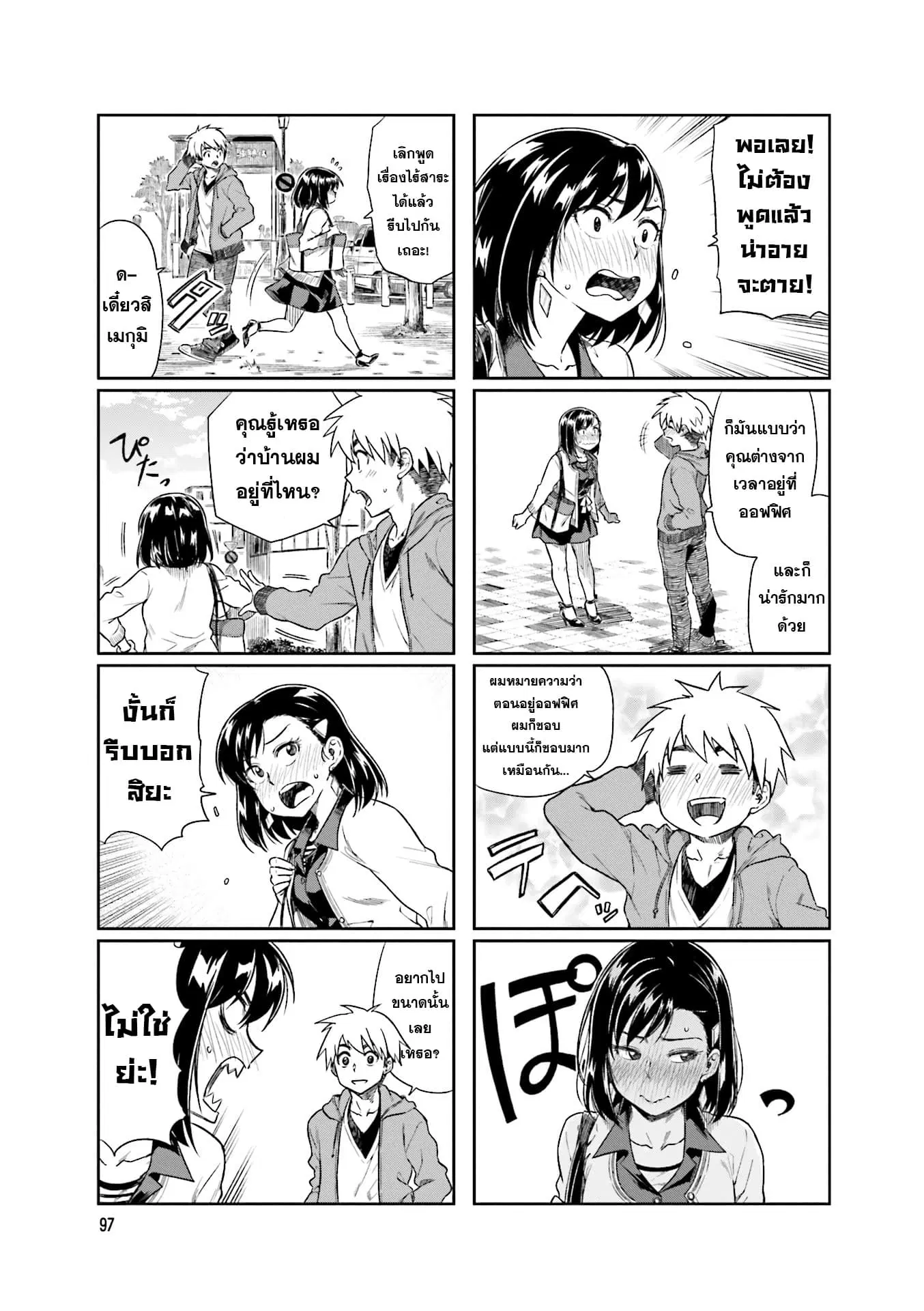 Kawaii Joushi o Komarasetai ตอนที่ 13 หน้า 3