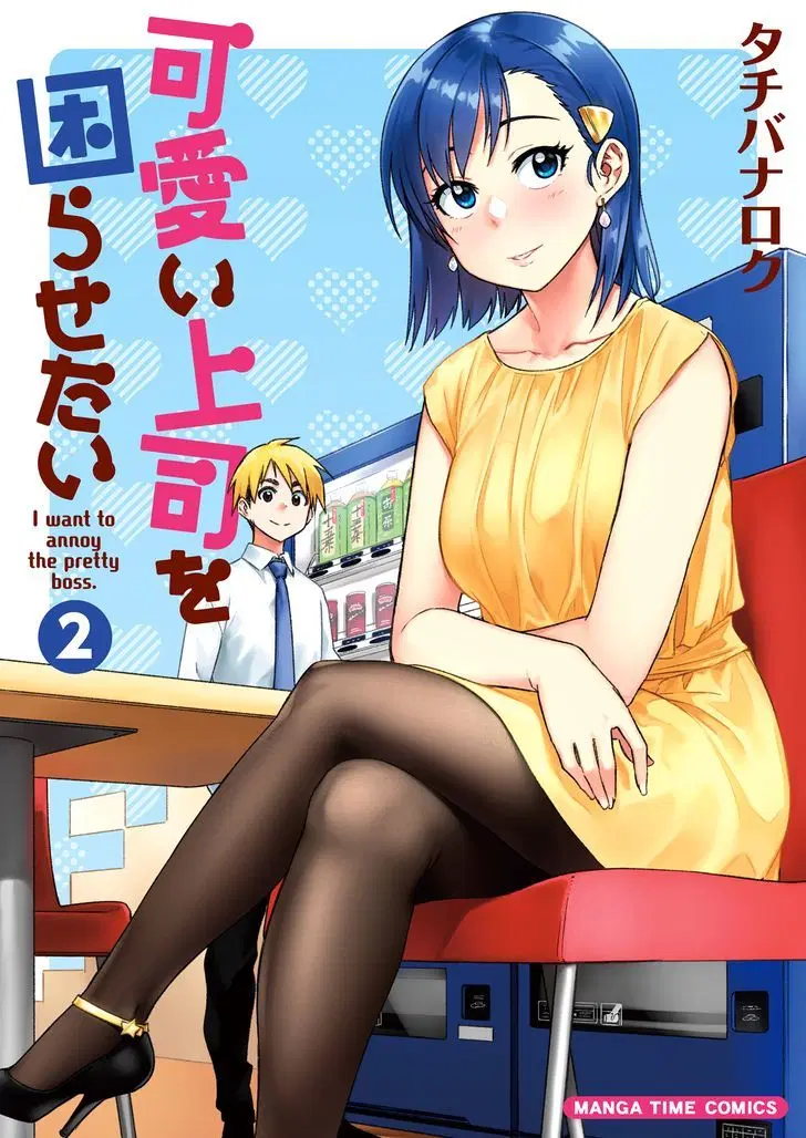 Kawaii Joushi o Komarasetai ตอนที่ 15 หน้า 1