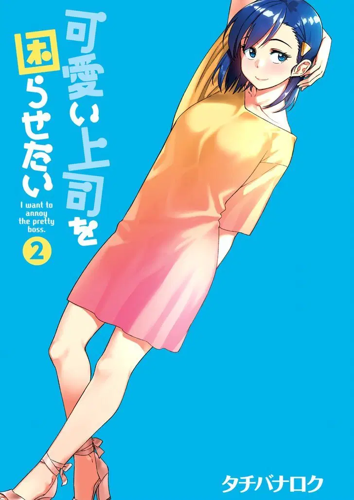 Kawaii Joushi o Komarasetai ตอนที่ 15 หน้า 3