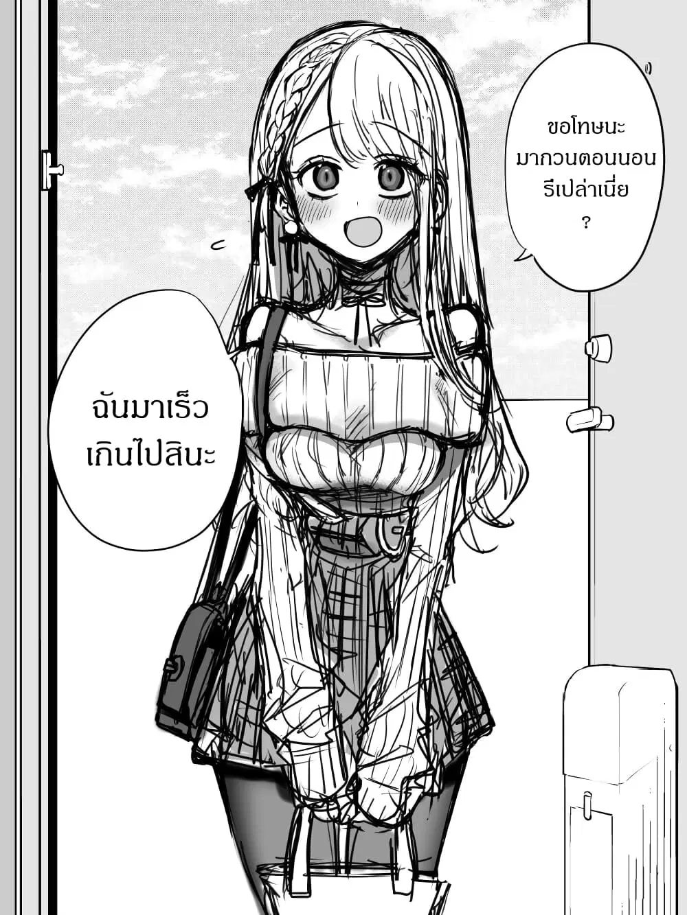 Kawaii Kanojo-chan ตอนที่ 1 หน้า 1