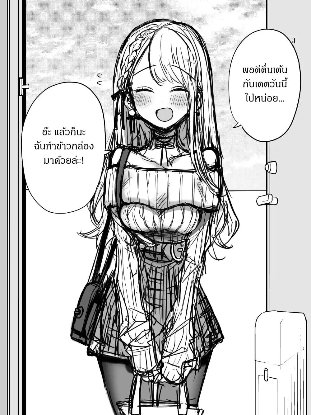 Kawaii Kanojo-chan ตอนที่ 1 หน้า 2