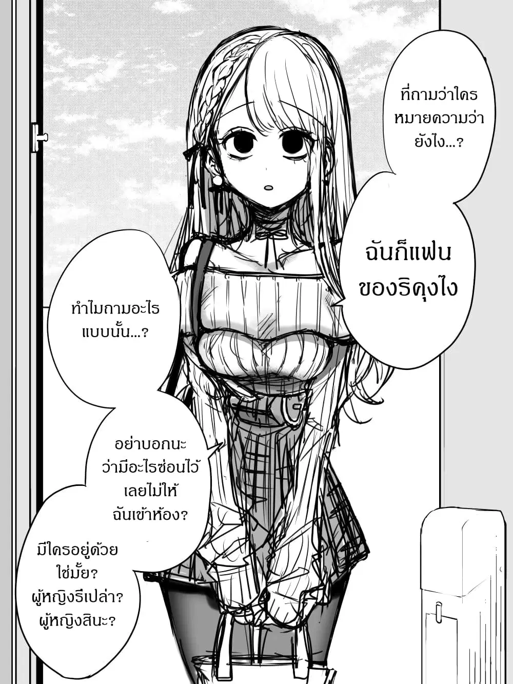 Kawaii Kanojo-chan ตอนที่ 1 หน้า 3