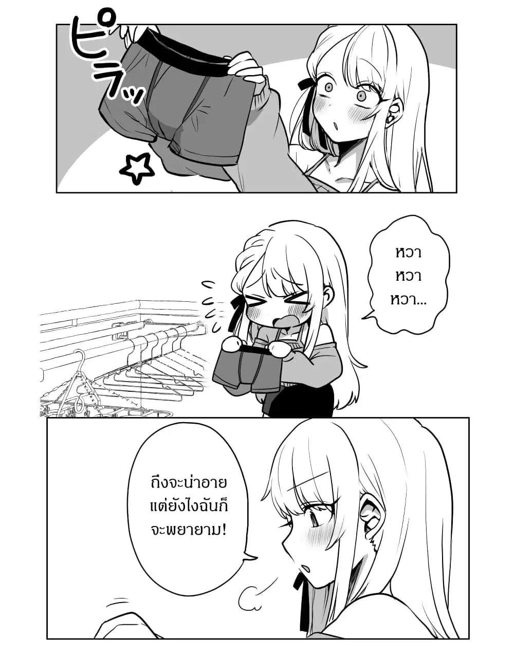 Kawaii Kanojo-chan ตอนที่ 10 หน้า 2