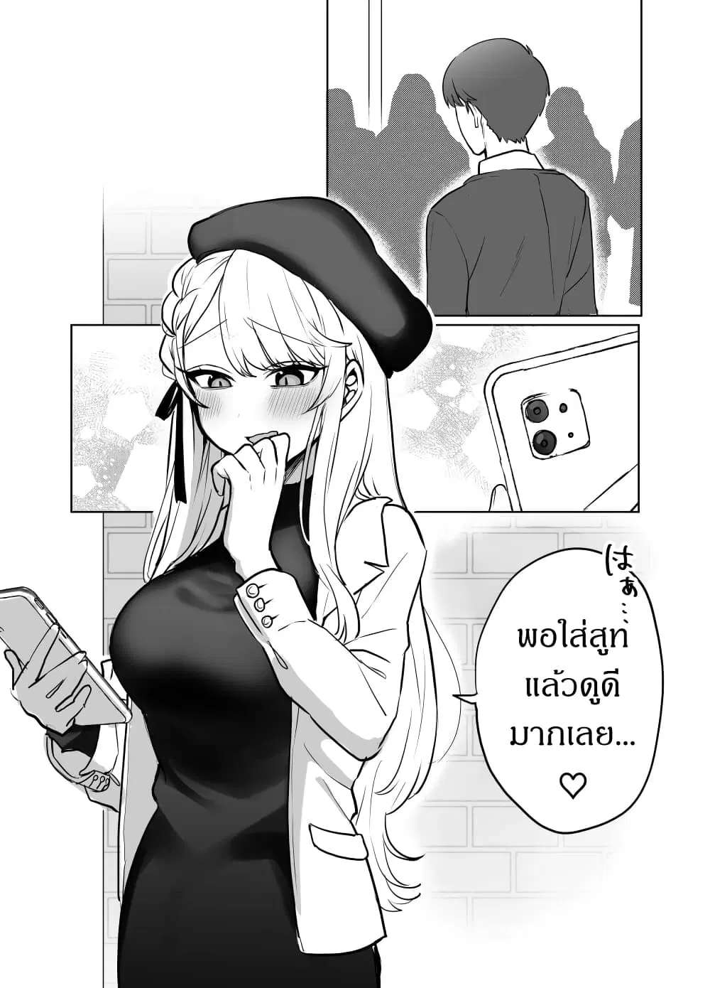 Kawaii Kanojo-chan ตอนที่ 12 หน้า 1