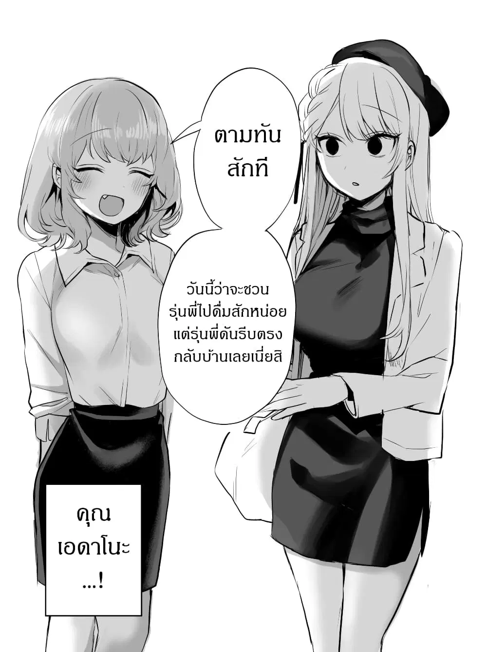 Kawaii Kanojo-chan ตอนที่ 14 หน้า 1