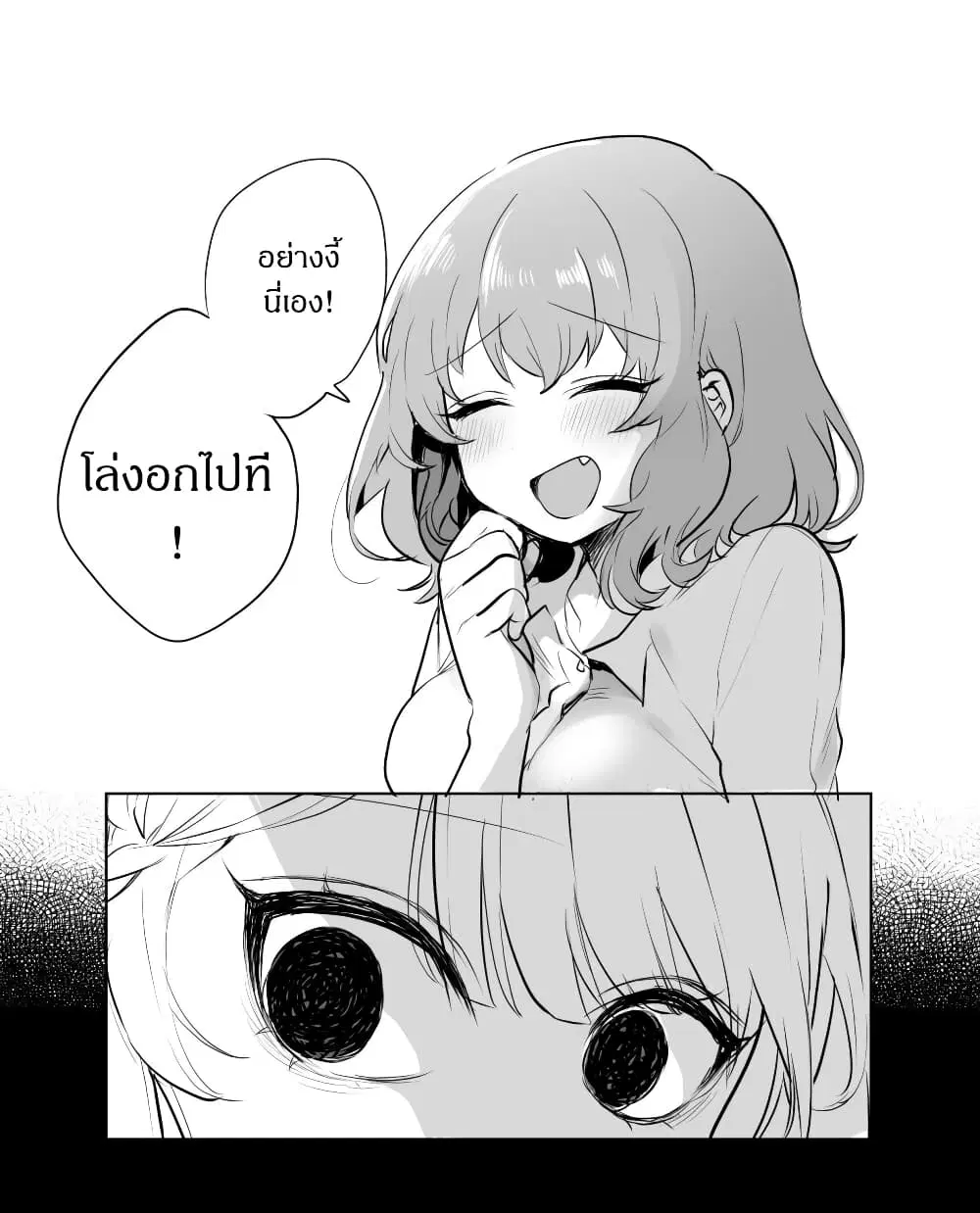 Kawaii Kanojo-chan ตอนที่ 14 หน้า 3