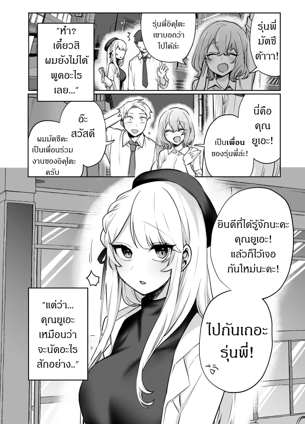Kawaii Kanojo-chan ตอนที่ 15 หน้า 1