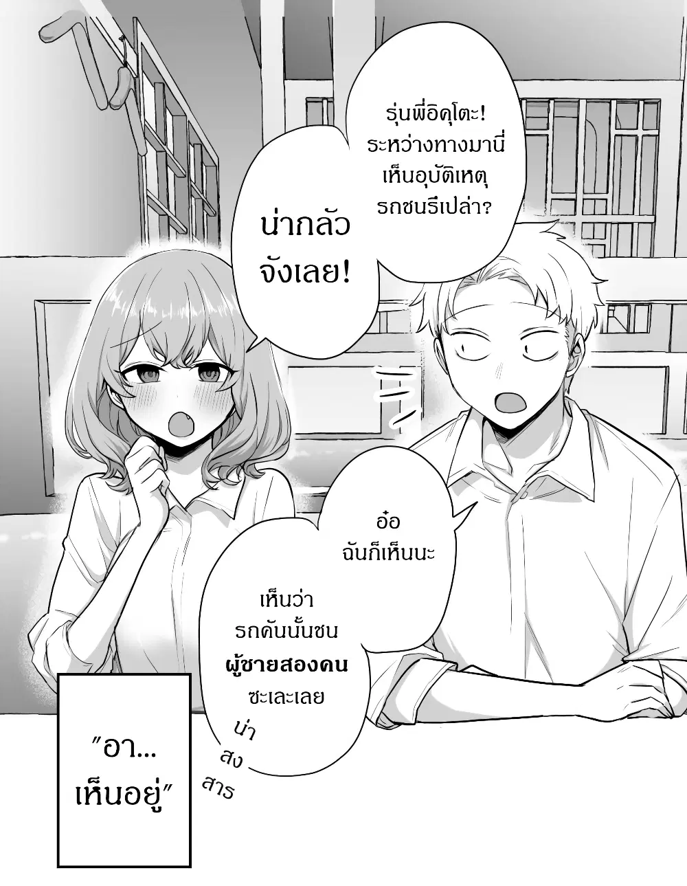 Kawaii Kanojo-chan ตอนที่ 16 หน้า 1