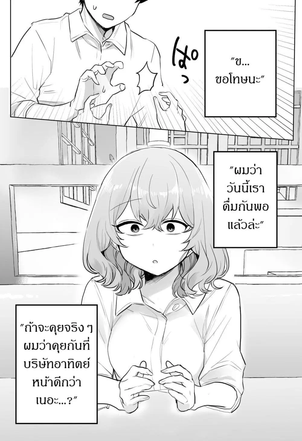 Kawaii Kanojo-chan ตอนที่ 18 หน้า 1