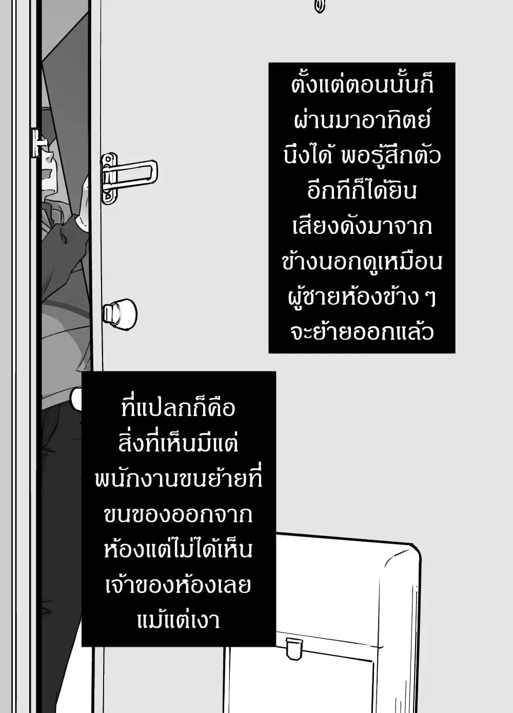 Kawaii Kanojo-chan ตอนที่ 2 หน้า 1