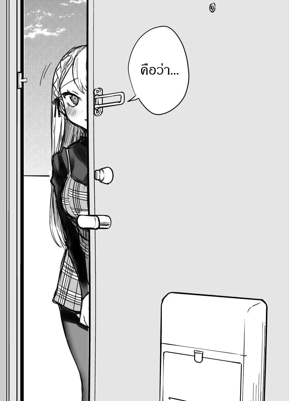Kawaii Kanojo-chan ตอนที่ 2 หน้า 3