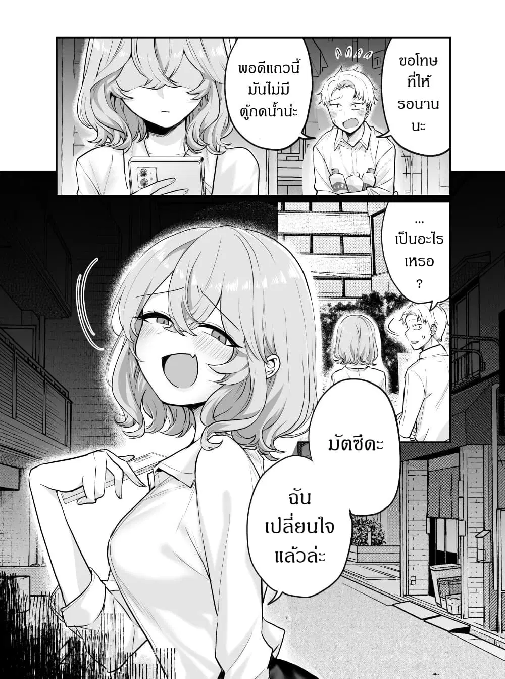 Kawaii Kanojo-chan ตอนที่ 20 หน้า 1