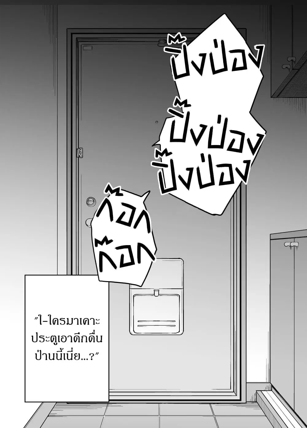 Kawaii Kanojo-chan ตอนที่ 20 หน้า 3