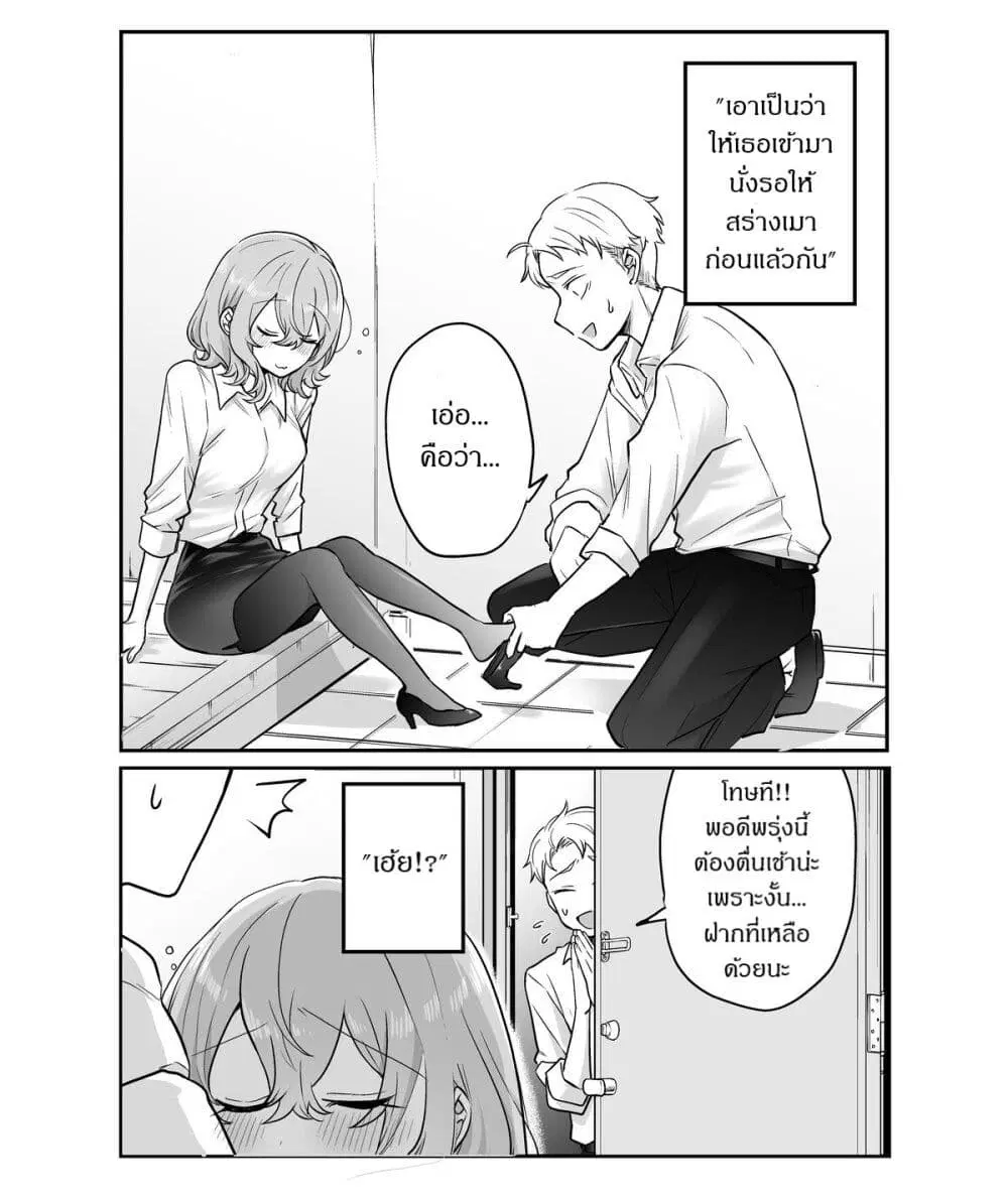 Kawaii Kanojo-chan ตอนที่ 21 หน้า 2