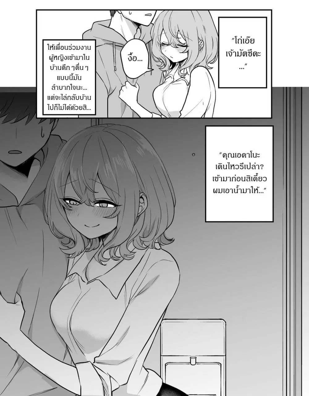 Kawaii Kanojo-chan ตอนที่ 21 หน้า 3