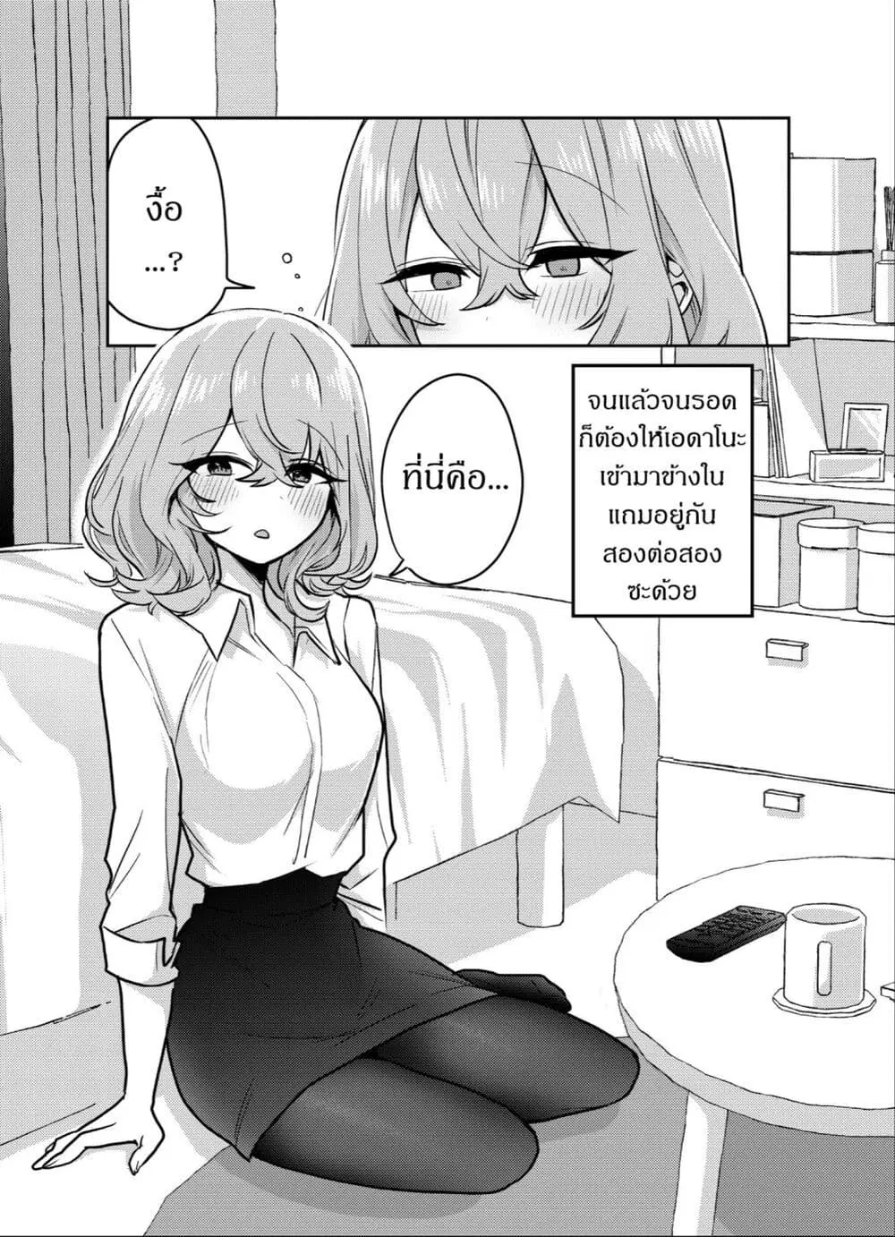 Kawaii Kanojo-chan ตอนที่ 22 หน้า 1