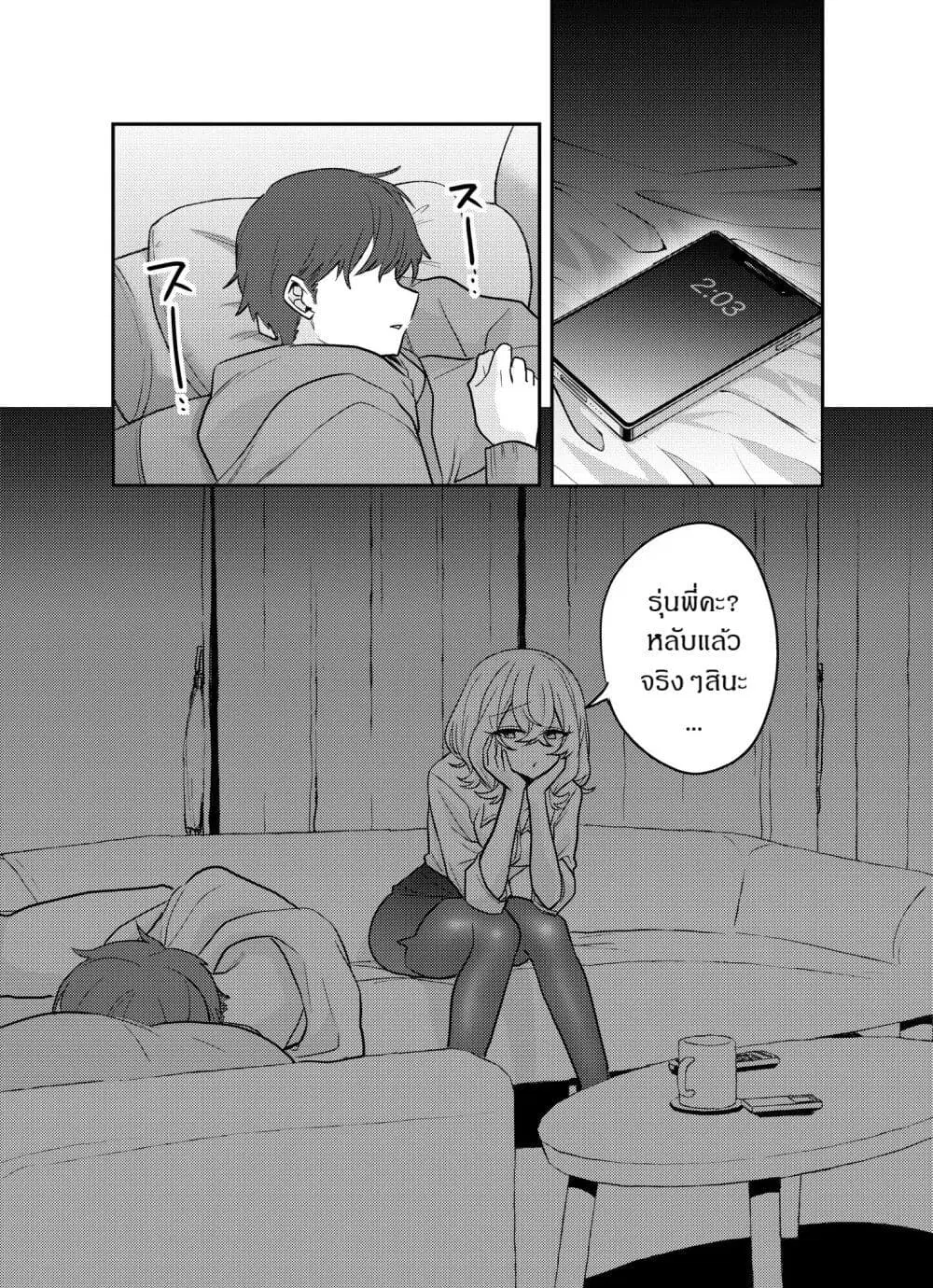 Kawaii Kanojo-chan ตอนที่ 23 หน้า 1