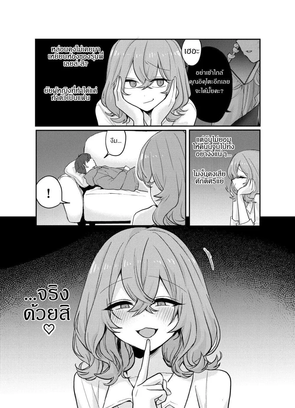Kawaii Kanojo-chan ตอนที่ 23 หน้า 2