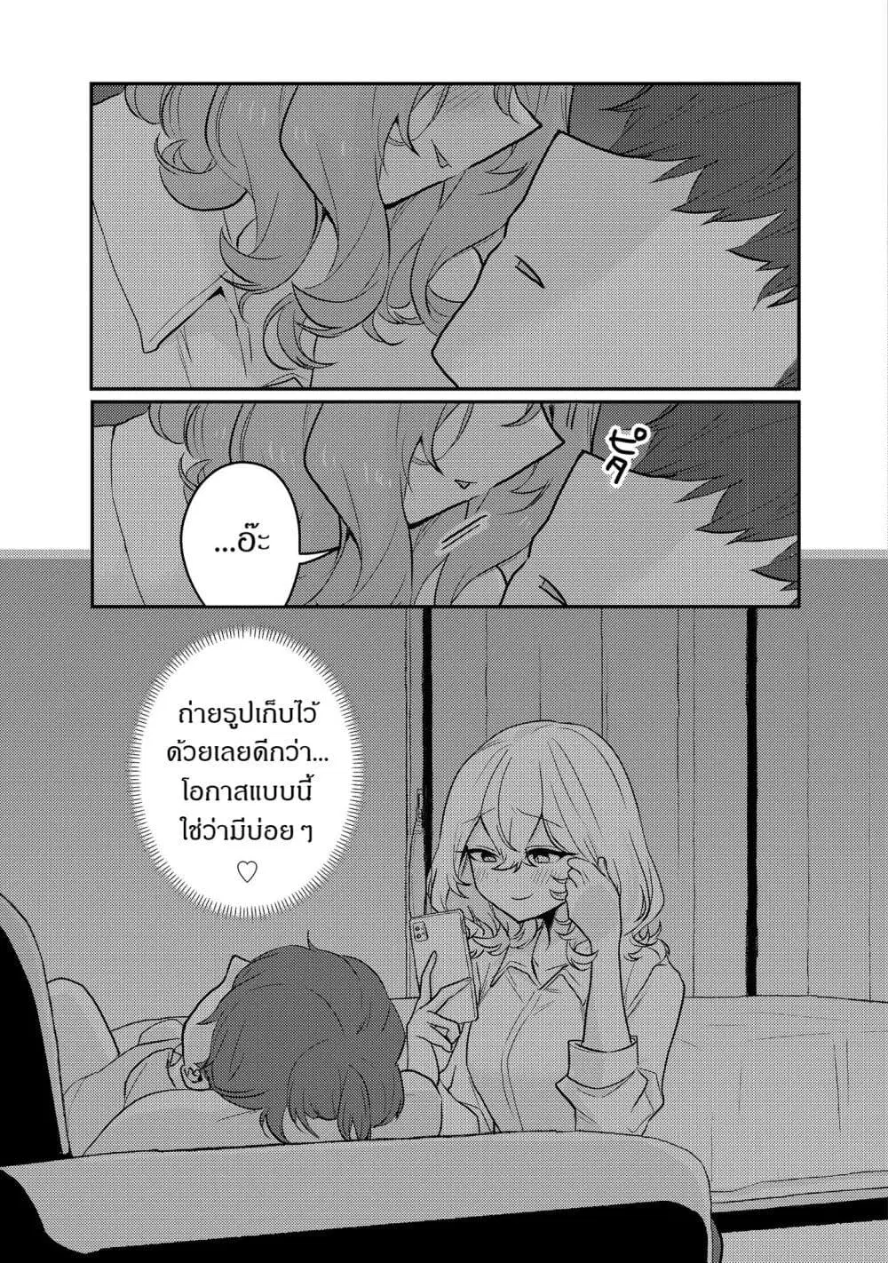 Kawaii Kanojo-chan ตอนที่ 24 หน้า 1