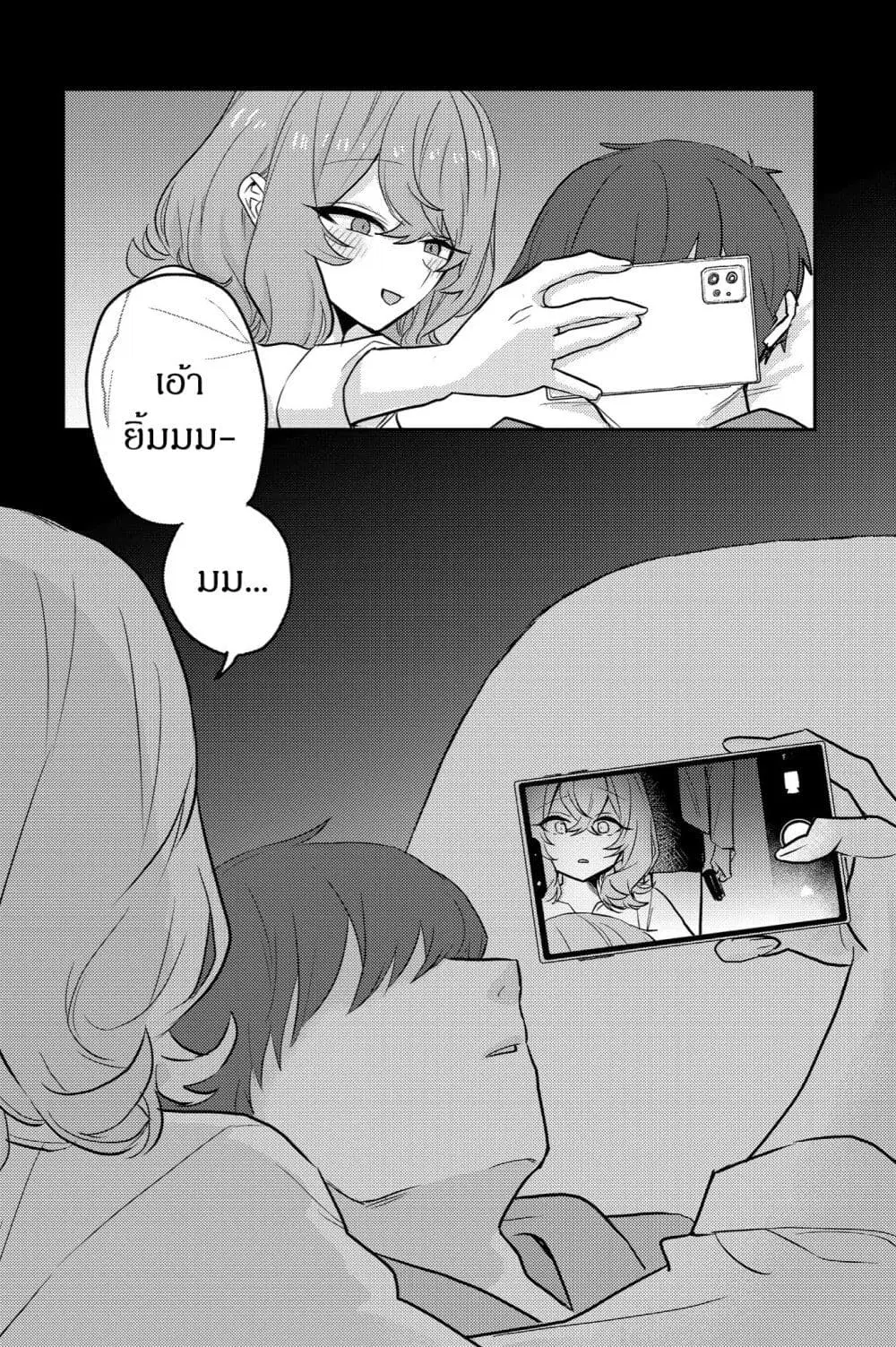 Kawaii Kanojo-chan ตอนที่ 24 หน้า 2